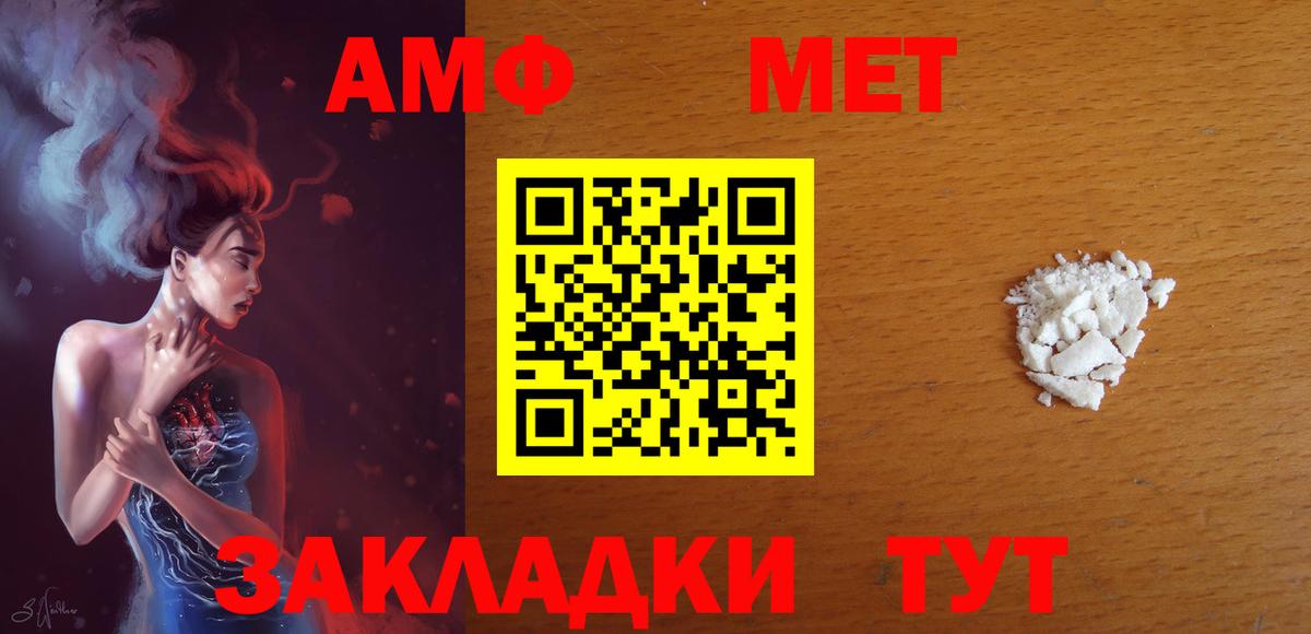 АМФ Розовый  Amphetamine  Amphetamine  Сланцы  Вход с VPN 