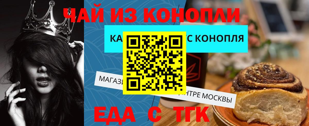 Сланцы  Canna-Cookies марихуана  Вход с VPN 