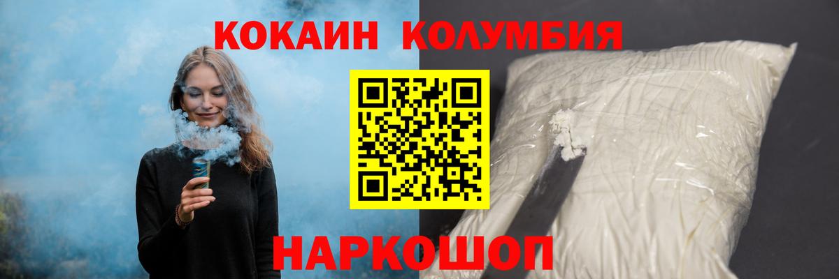 КОКАИН 99%  Кокаин 99%  Сланцы  Вход с VPN 