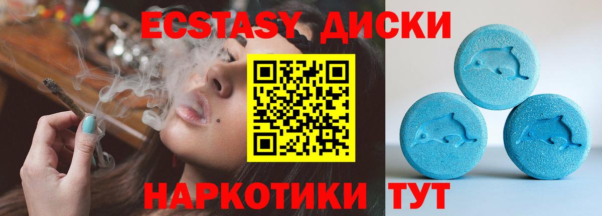 Сланцы  ЭКСТАЗИ 280мг  ЭКСТАЗИ  omg ONION  купить наркотик  Вход с VPN  Ecstasy 280 MDMA 