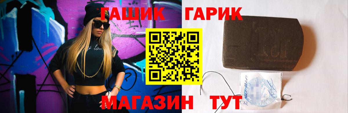 ГАШ хэш  ГАШ ice o lator  Вход с VPN  Сланцы 