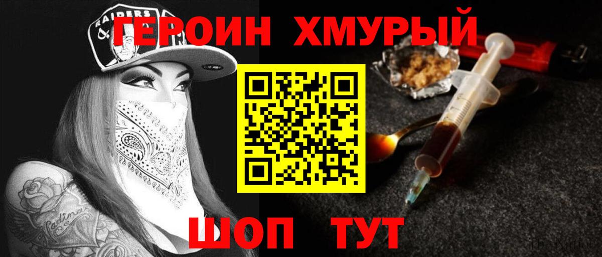 Сланцы  ГЕРОИН афганец  Вход с VPN 