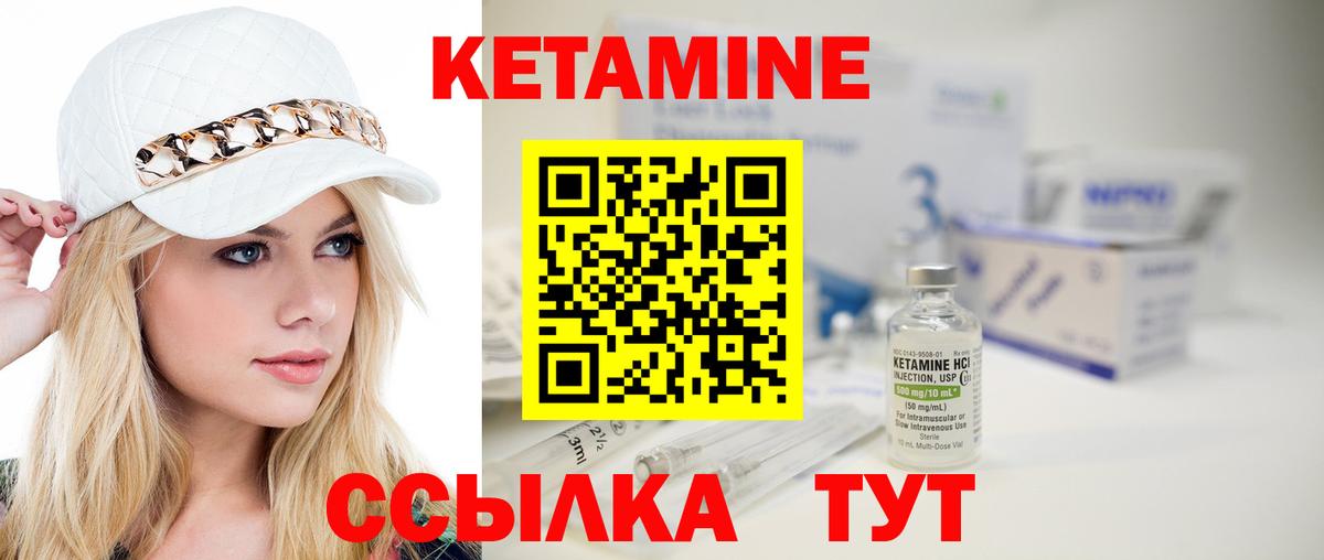 КЕТАМИН VHQ Сланцы