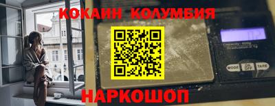 кокаин перу Жуковский