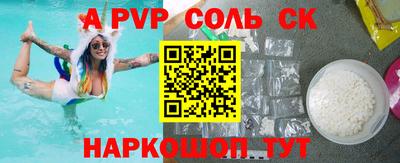альфа пвп Заволжье
