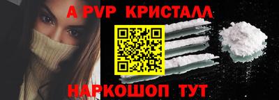 альфа пвп Заволжье