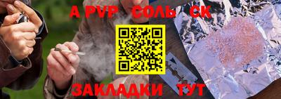 альфа пвп Заволжье