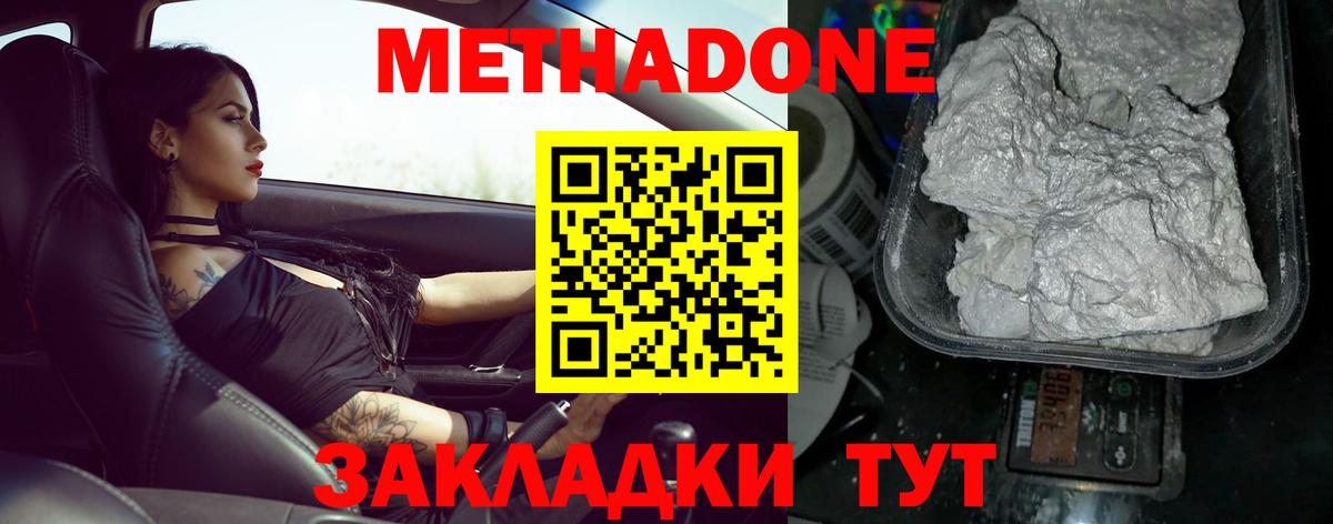 Метадон methadone Сланцы