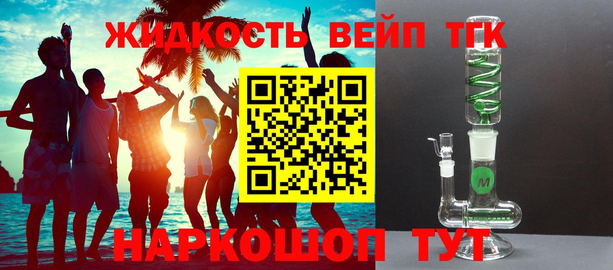 наркотики  Вход с VPN  Дистиллят ТГК Wax  Сланцы  ТГК вейп 